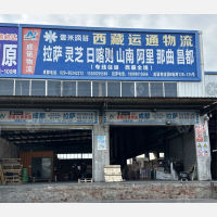 成都到西藏那曲专线,成都到西藏那曲直达线路,成都到西藏那曲中转线路