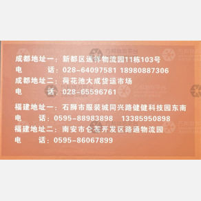 成都腾祥物流