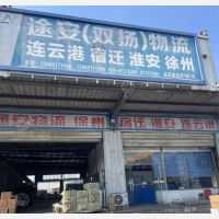 成都到江苏淮安专线,成都到江苏淮安直达线路,成都到江苏淮安中转线路