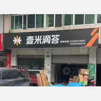 富田仓储物流市场店网点