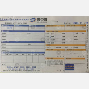 成都中肯/鑫中肯物流（卸货点）