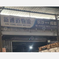 成都到湖南长沙专线,成都到湖南长沙直达线路,成都到湖南长沙中转线路