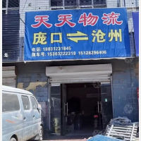集英路店网点