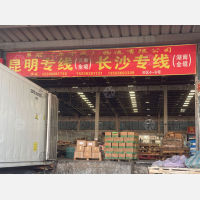 成都到云南德宏专线,成都到云南德宏直达线路,成都到云南德宏中转线路