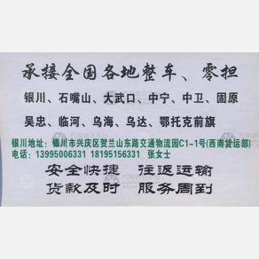 成都高达物流