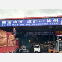 成都到江苏徐州铜山区专线,成都到江苏徐州铜山区直达线路,成都到江苏徐州铜山区中转线路