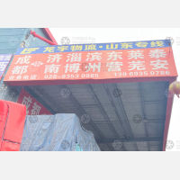 成都到山东淄博专线,成都到山东淄博直达线路,成都到山东淄博中转线路