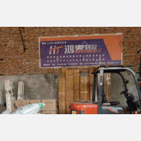 其他店网点