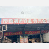 成都到贵州遵义专线,成都到贵州遵义直达线路,成都到贵州遵义中转线路