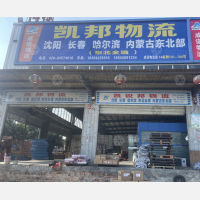 成都到吉林四平专线,成都到吉林四平直达线路,成都到吉林四平中转线路