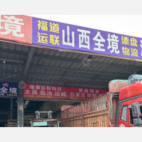 成都到山西临汾专线,成都到山西临汾直达线路,成都到山西临汾中转线路