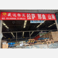 成都到西藏昌都左贡县专线,成都到西藏昌都左贡县直达线路,成都到西藏昌都左贡县中转线路