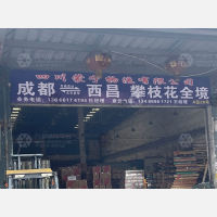 成都到四川凉山西昌专线,成都到四川凉山西昌直达线路,成都到四川凉山西昌中转线路