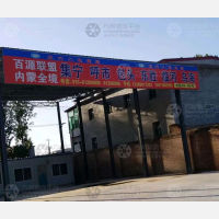 涿州百源联盟物流