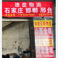 成都到河北保定专线,成都到河北保定直达线路,成都到河北保定中转线路
