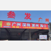 涿州叁发物流