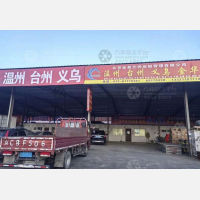 五六八物流园店网点