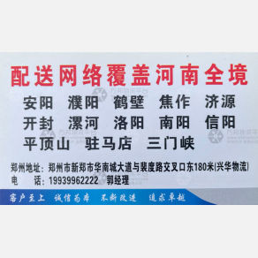 成都叶林物流
