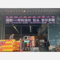 成都到内蒙古呼和浩特回民区专线,成都到内蒙古呼和浩特回民区直达线路,成都到内蒙古呼和浩特回民区中转线路
