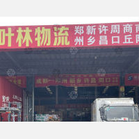 成都到河南平顶山专线,成都到河南平顶山直达线路,成都到河南平顶山中转线路