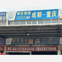 成都到重庆沙坪坝区专线,成都到重庆沙坪坝区直达线路,成都到重庆沙坪坝区中转线路
