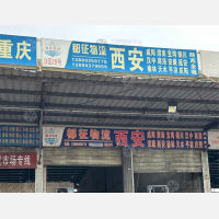 成都到陕西咸阳专线,成都到陕西咸阳直达线路,成都到陕西咸阳中转线路