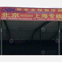 双禾全程物流园店网点