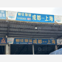 成都到上海嘉定区专线,成都到上海嘉定区直达线路,成都到上海嘉定区中转线路
