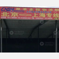 涿州发时达物流