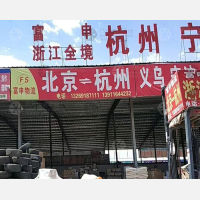 五六八物流园店网点