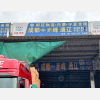 成都到内蒙古兴安专线,成都到内蒙古兴安直达线路,成都到内蒙古兴安中转线路