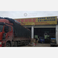 公路港物流园店网点