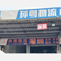 成都到广东韶关武江区惠民街道专线,成都到广东韶关武江区惠民街道直达线路,成都到广东韶关武江区惠民街道中转线路