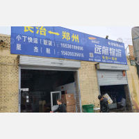 其他店网点