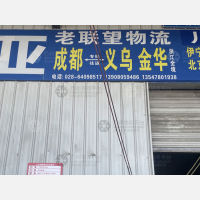 成都到浙江绍兴专线,成都到浙江绍兴直达线路,成都到浙江绍兴中转线路