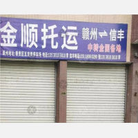 南部国际物流商贸城店网点