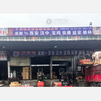 成都到陕西咸阳专线,成都到陕西咸阳直达线路,成都到陕西咸阳中转线路