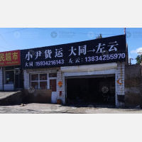 其他店网点