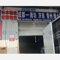 八达远野物流园店网点