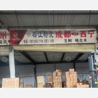 成都到青海海南藏族专线,成都到青海海南藏族直达线路,成都到青海海南藏族中转线路
