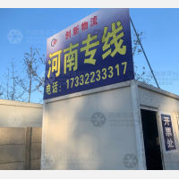 雄县到河南鹤壁专线,雄县到河南鹤壁直达线路,雄县到河南鹤壁中转线路