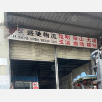 成都到云南德宏瑞丽专线,成都到云南德宏瑞丽直达线路,成都到云南德宏瑞丽中转线路
