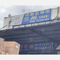 成都到甘肃临夏专线,成都到甘肃临夏直达线路,成都到甘肃临夏中转线路