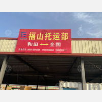 鸿海物流园店网点