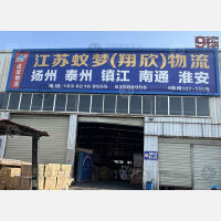 成都到江苏南通专线,成都到江苏南通直达线路,成都到江苏南通中转线路