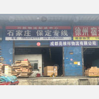 成都到河北保定专线,成都到河北保定直达线路,成都到河北保定中转线路