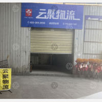 成诺物流园店网点