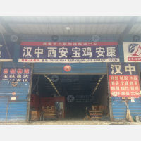成都到陕西安康白河专线,成都到陕西安康白河直达线路,成都到陕西安康白河中转线路
