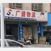 竹园街店网点