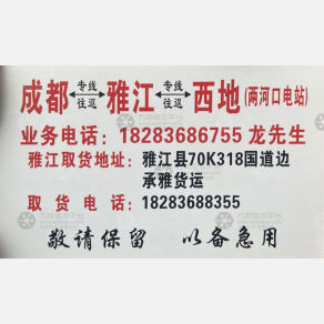 成都承雅物流